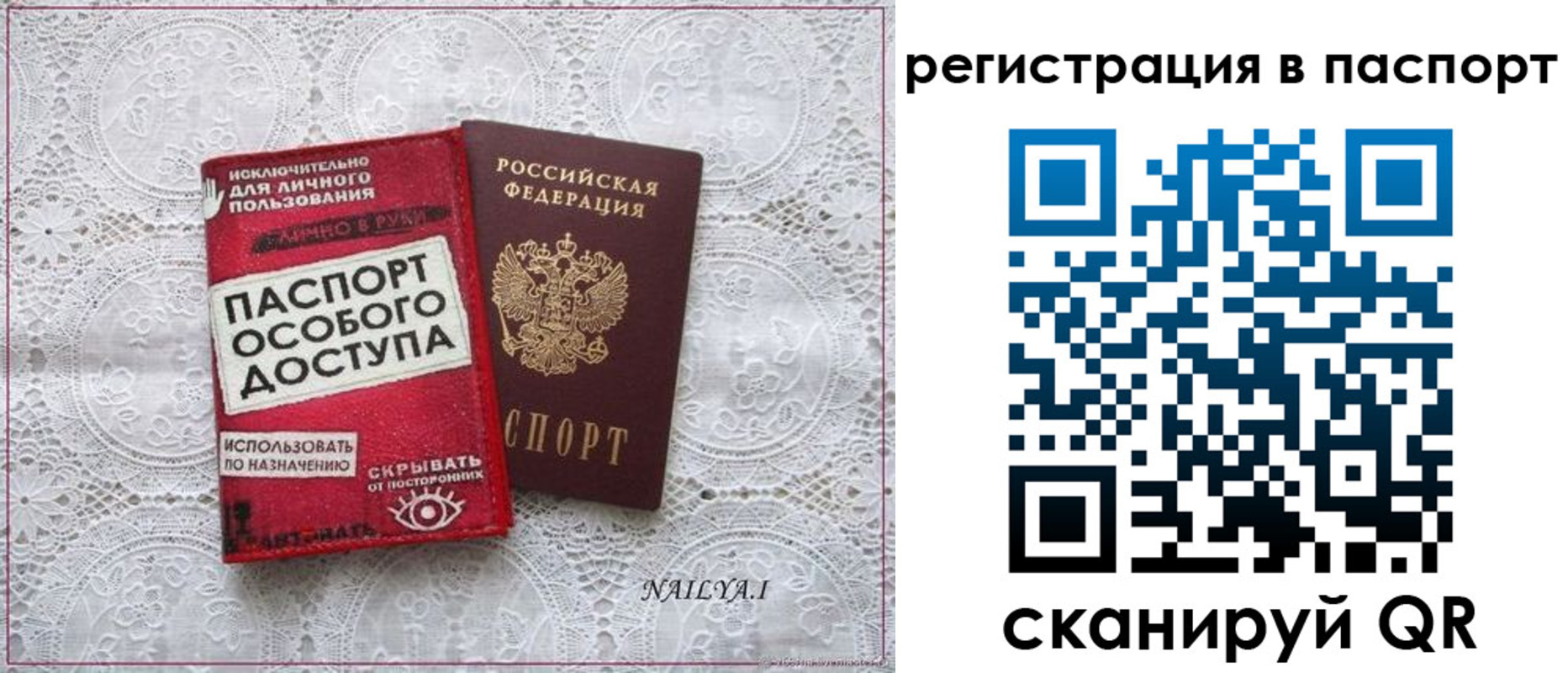 прописка в Ковдоре