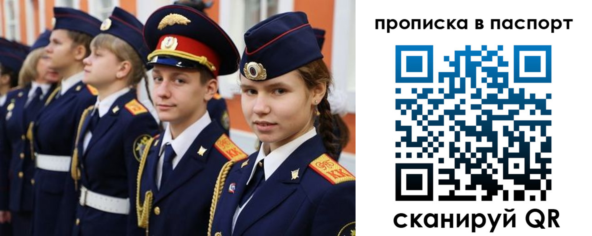 прописка ребенка в Ковдоре