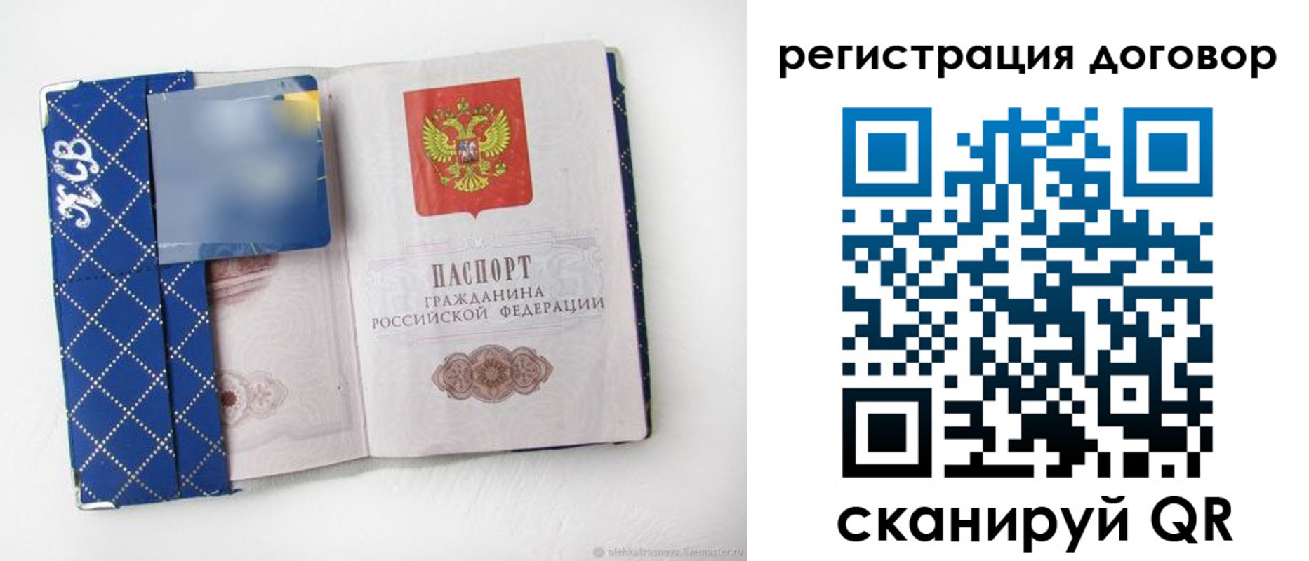прописка от собственника в Ковдоре