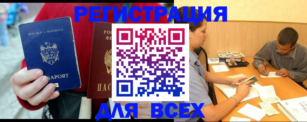 временная регистрация надежно в Ковдоре