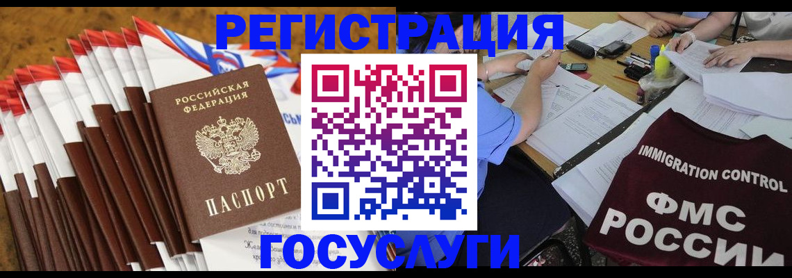 временная регистрация недорого в Ковдоре