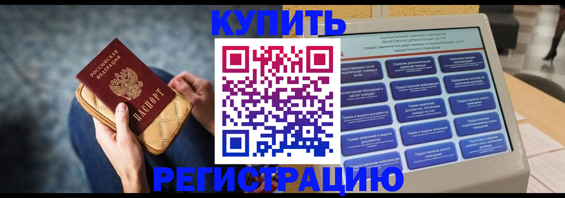 прописка поиск в Ковдоре